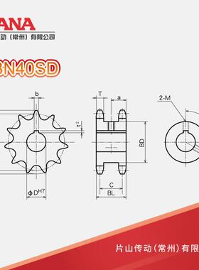 FBN40SD 成品孔链轮 单排双列新JIS键槽规格＜可做表面处理＞