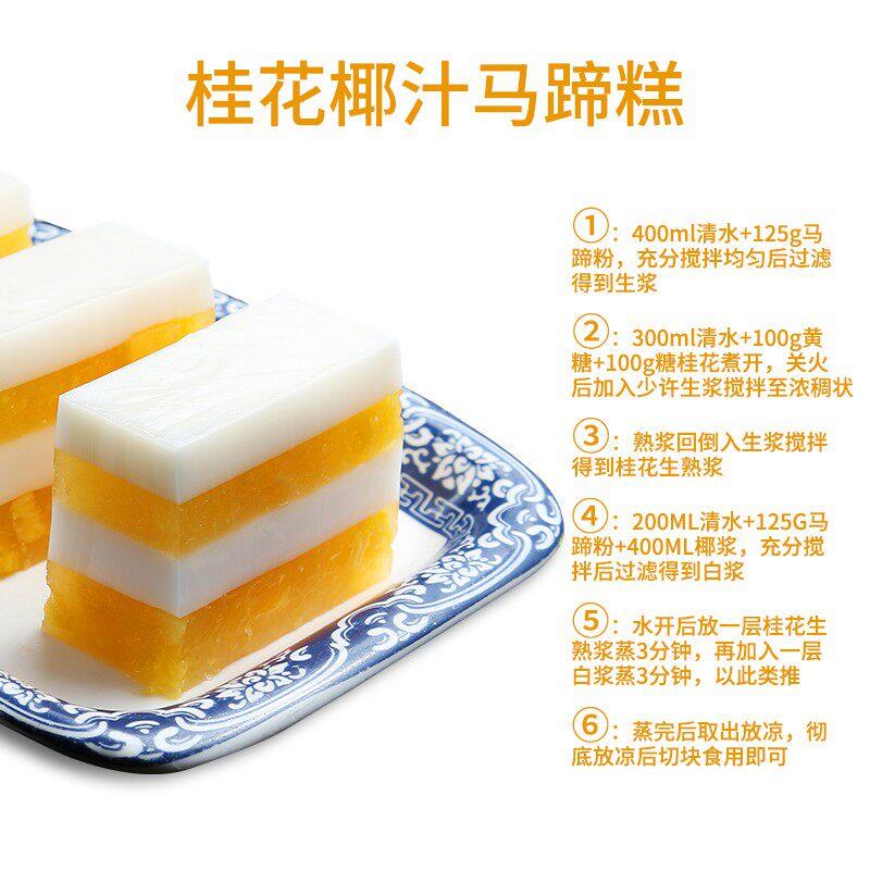 云峰桂花酱天然蜜酿家用钵仔马蹄糕桂林食用玫瑰花糖桂花300g商用