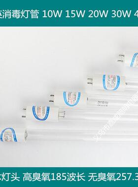 UVC医用紫外线石英消毒灯管ZW30S19W工厂学校医院家庭养殖场