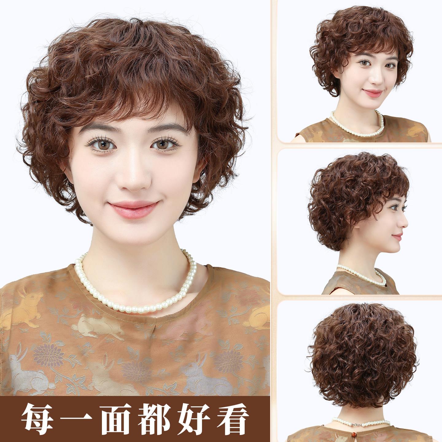 假发女全头套真人发丝真发短发假发套自然卷发减龄夏季女士中老年