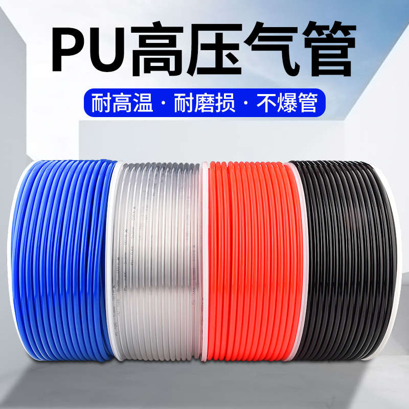 气管PU8*5高压机气动风管黑色透明软管12*8/10*6.5/6*4/2.5/14/10