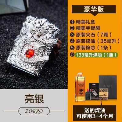 正品香港正品zoro镂苏洛煤油打火机 重甲量神龙空r雕刻天龙防风限