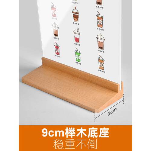 实木A3菜单牌亚克力点餐牌奶茶店吧台展示牌A4立牌广告价格牌桌牌