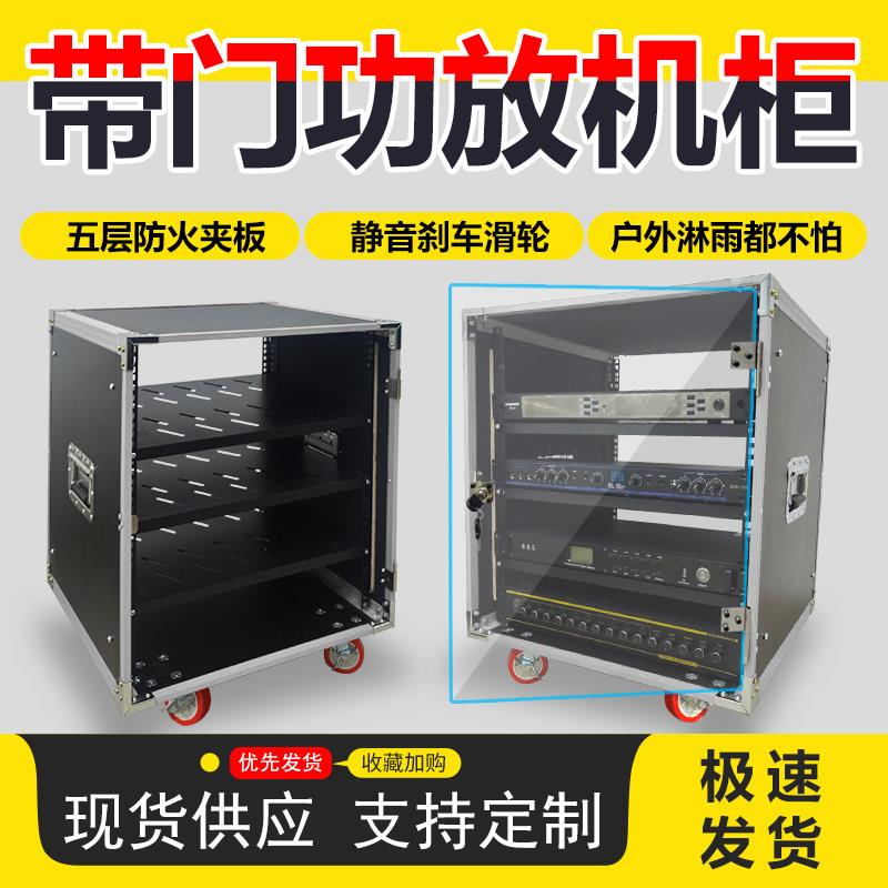 12U音响机柜8U功放机柜户外移动机柜16U功放设备机柜舞台航空箱