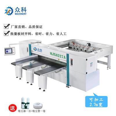 木工电子裁板锯数控开料机广东MJX6227A厂家供应电脑裁板锯