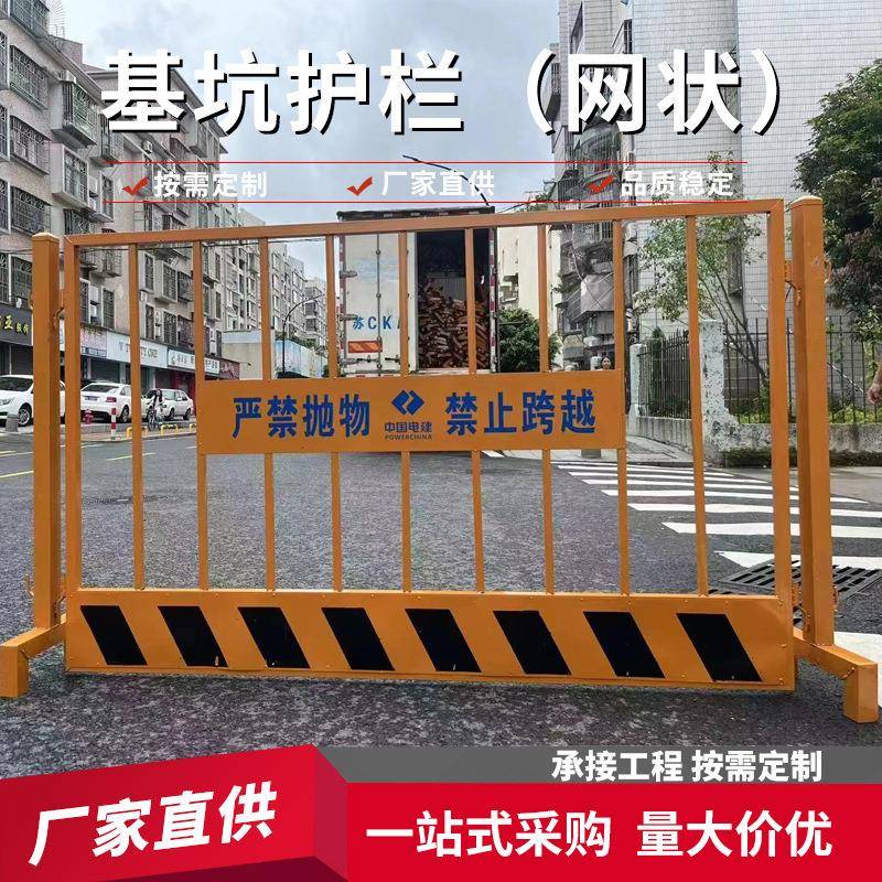 基坑护栏可移动道路定型化施工临边临时警示围栏工地泥浆池隔离栏