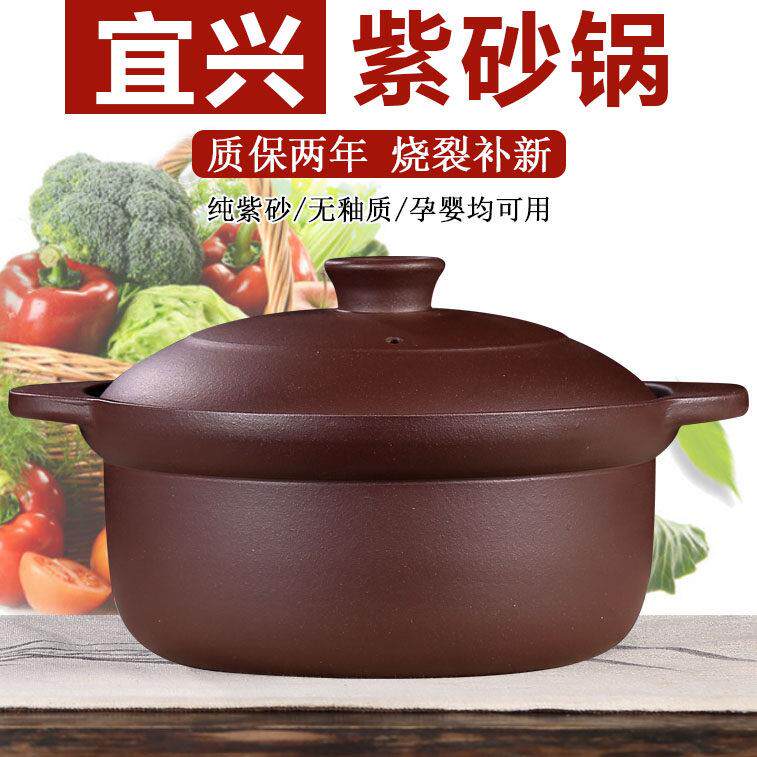 宜兴紫砂砂锅煲汤明火耐高温无釉质土锅沙锅煲粥火锅电炖锅家用燃