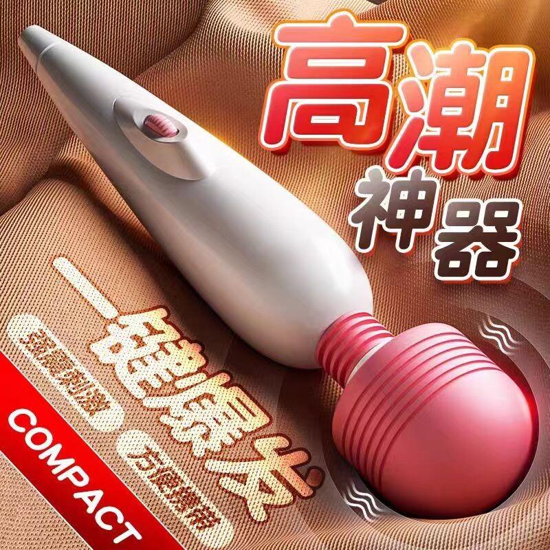 震动棒女生玩具女性专用调情趣用品电动自慰器解压调教女友工具sm
