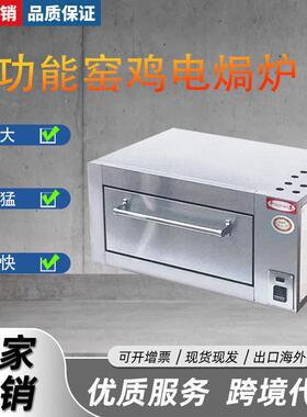 千麦商用窑鸡炉系列多功能电焗炉不锈钢大型智能电烤箱设备多层