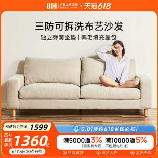 8H现代简约布艺沙发可拆洗大小户型家用三人位沙发客厅沙发家具