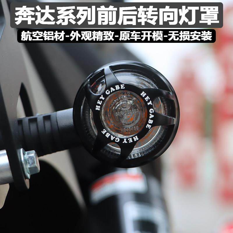 金吉拉450改装方向灯罩黑旗500前后方向灯壳拿破仑灰石300尾灯壳