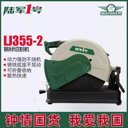 陆军一号355型切割机大功率台式木材金属钢材型材400型工业切管机