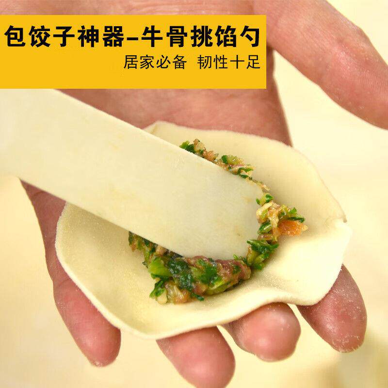 包饺子挖馅勺铲牛骨头挑工具扁匙平手工刮馅片厨房家用手工挖神器