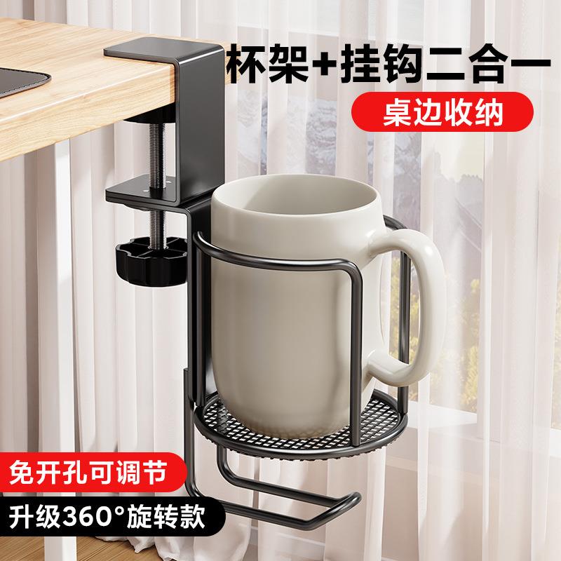 办公室桌面水杯架桌边收纳水杯夹支架托架耳机书包挂钩收纳