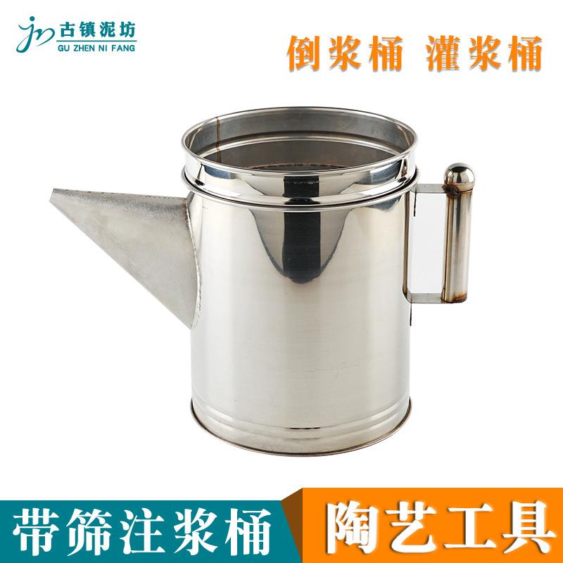 陶瓷注浆用不锈钢泥浆桶圆形手柄带嘴灌浆桶10L带过滤筛网注浆桶