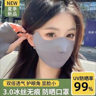冰感无痕面罩冰丝凉皮防紫外线遮阳高颜值女透气全脸 防晒口罩夏季