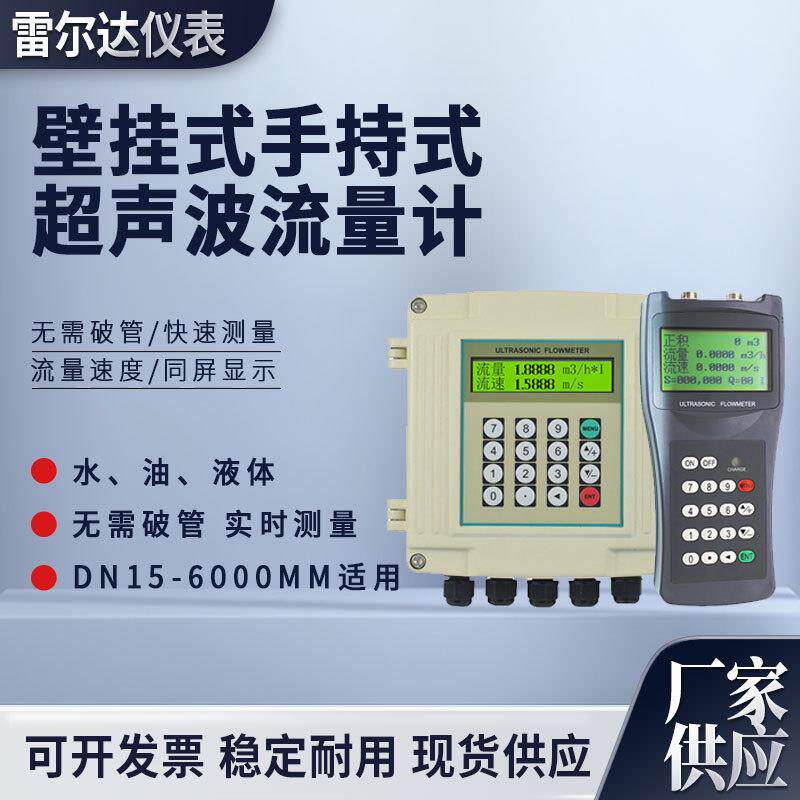 4~20mA超声波流量计/0~20mA超声波流量计/厂家供应
