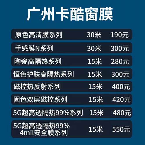 汽车太阳膜隔热膜高隔热防爆膜汽车贴膜前档侧挡车窗膜全车膜