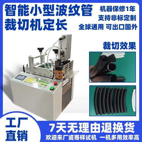 智能小型波纹管裁切机定长橡胶管电脑切管机自动黄腊管台式横切机