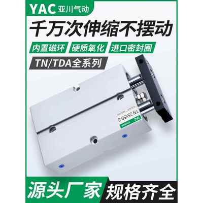 双轴双杆TN10气缸小型气动16/20 25 tda32x30/40/50/63/80/100