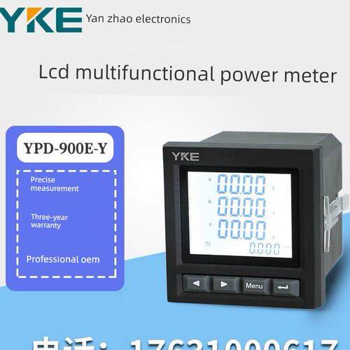 上海燕昭电子Ypd900E三相液晶多功能仪表96智能电源仪表72电流电