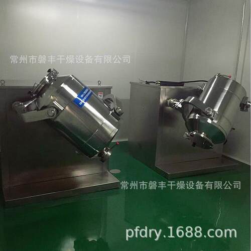 厂供SYH-100三维混家合机花青混素混粉机应电动卧式三维多项运动