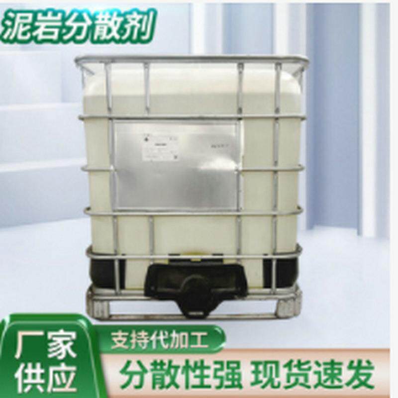 盾构机用泥饼剥除剂泥岩分散剂快速清洗消泡改良土质泡沫剂
