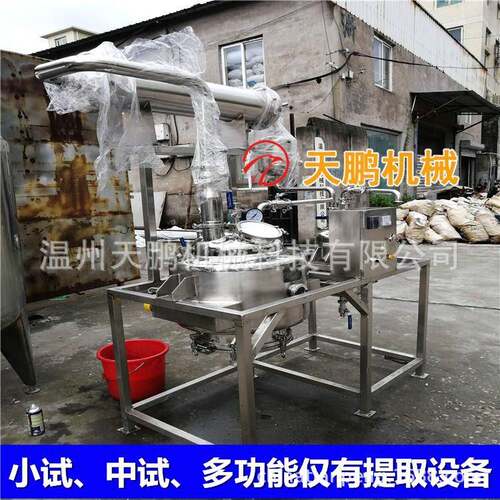 精油提取设备、柑橘精油纯露提取设备多功能精油提取设备