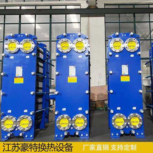 饮料牛奶黄酒用可拆板式换热器不锈钢水水换热器