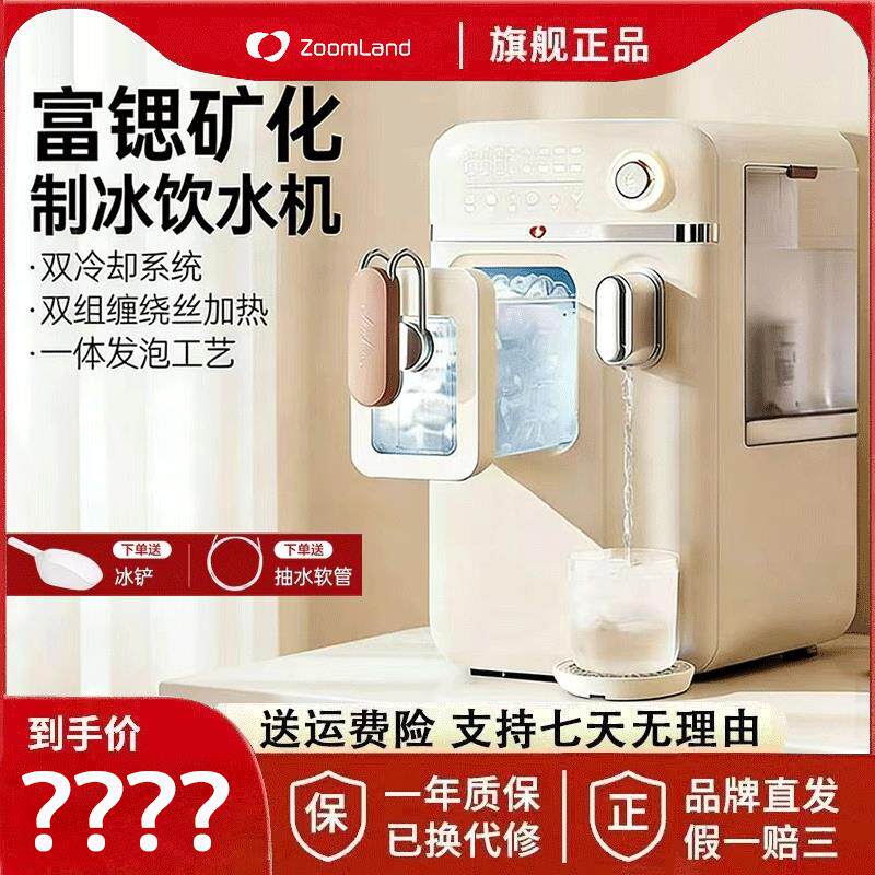美国卓朗制冰机饮水机一体机家用小型商用即热台式制冷水直饮开水