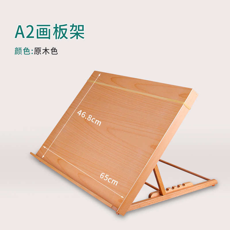 木制支架厂家榉批发木台式画架绘画画板画架折叠台多功能桌面