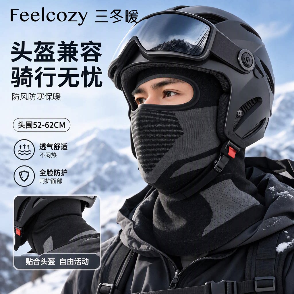 骑行帽子户外男女士秋冬防风防寒