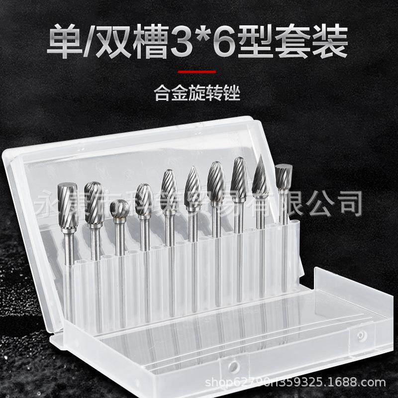 钨钢硬质合金旋转锉 木雕根雕金属打磨头铣刀3*6单双纹电磨机配件