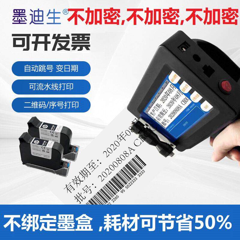 手持喷码机全自动生产日期打码机便携式包装袋小型打码机打印批号