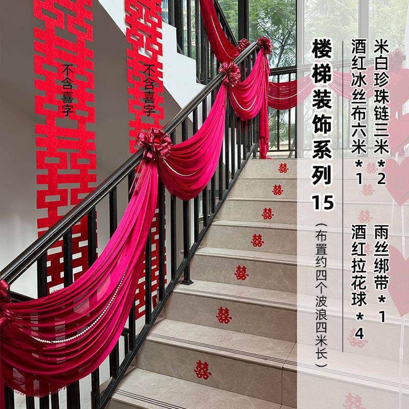 婚礼布置楼梯扶手节庆布艺用品图片
