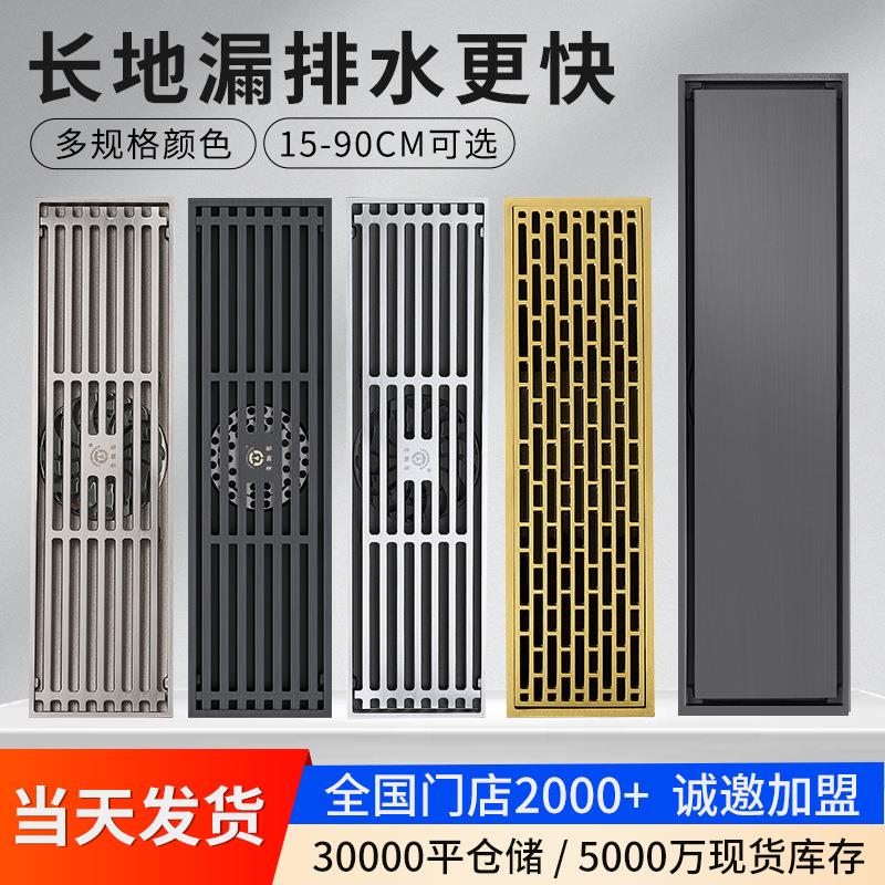 老铜匠全铜地漏长条型防臭神器卫生间淋浴浴室加长大排量防臭地漏