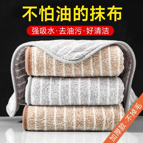 Kitchen专用抹布，家用不沾油吸水毛巾，不掉毛擦桌布，家务用品