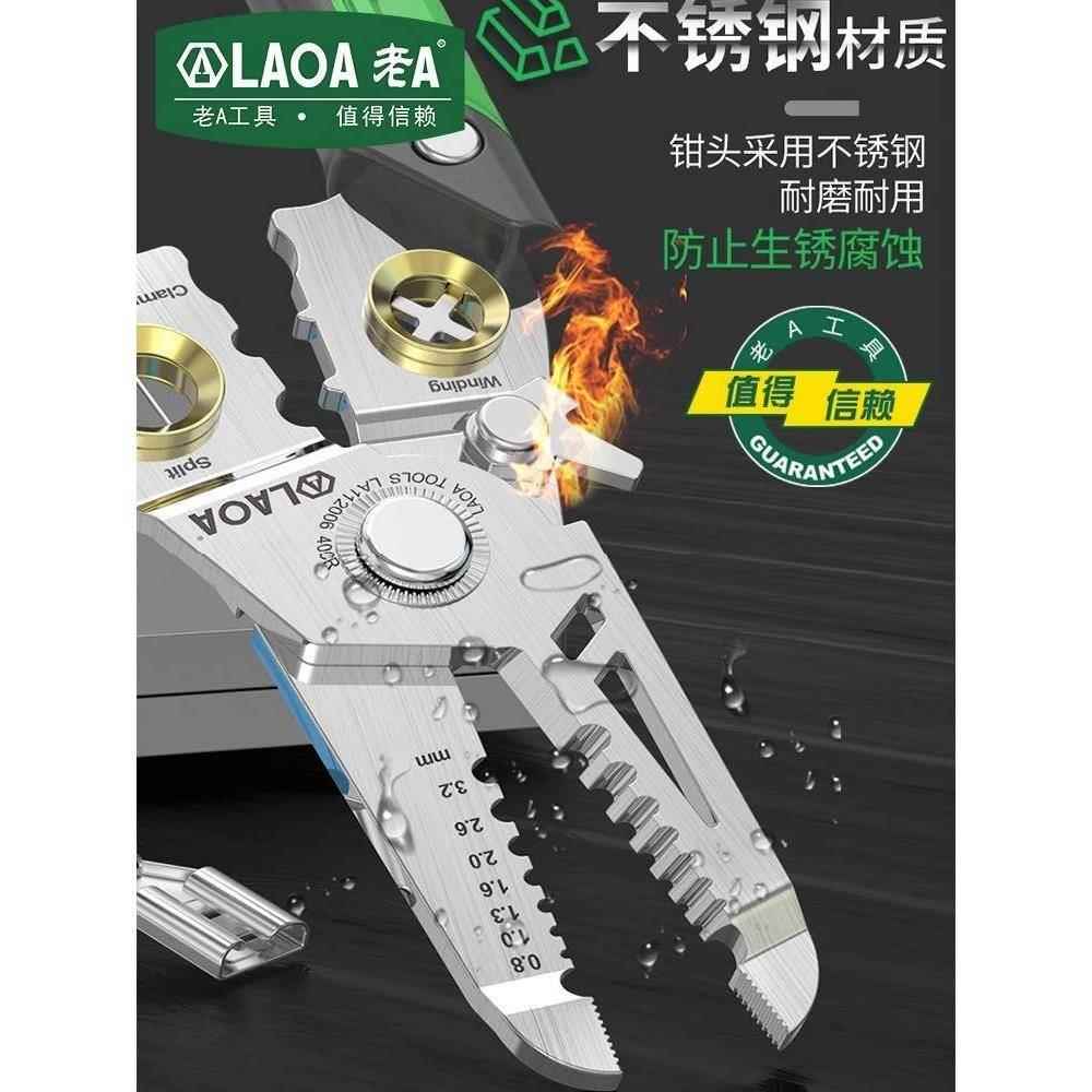 老a正品工业多功能自动剥线钳电缆剪拔压接电工专用五金工具钳子