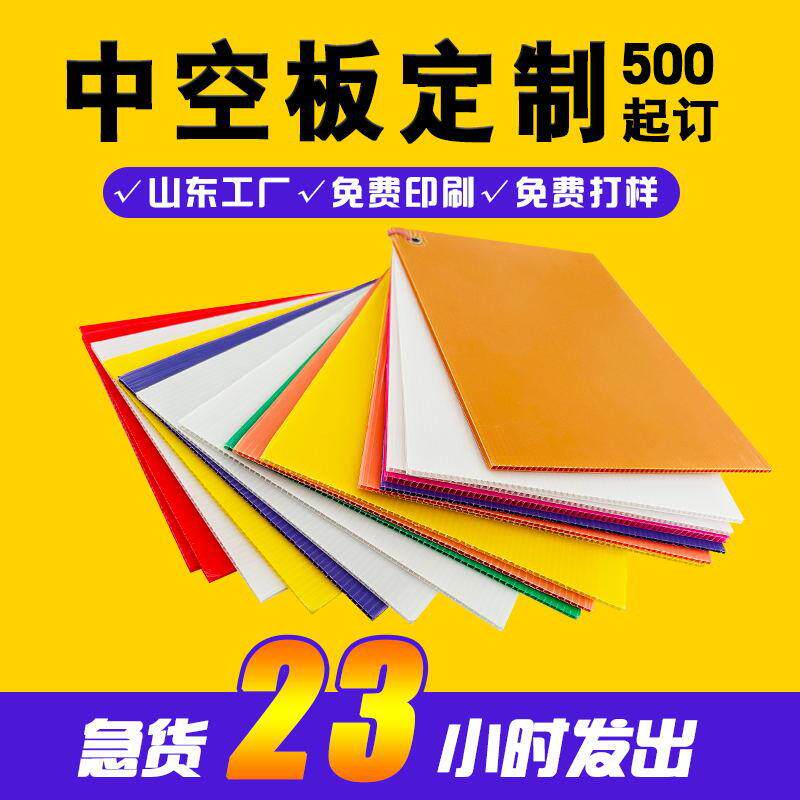 Pp板塑料中空板防静电导电隔板多彩抗压不变形尺寸加厚阻燃钙塑板