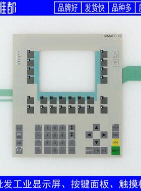 高品质 C7-635 6ES7635 6ES7 635-2EC01-0AE3按键面板/外壳