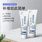 墙面修补膏白色防水补墙膏墙体翻新腻子粉家用乳胶漆内墙修复神器