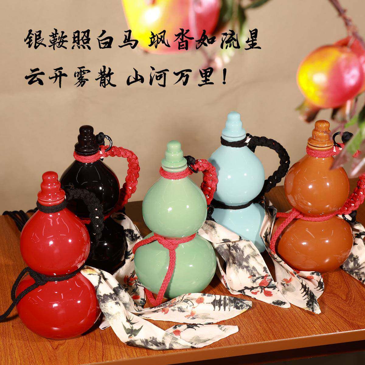 国风茶饮陶瓷葫芦1斤装密封酒壶500ml长安茶壶饮料瓶白酒瓶酒坛