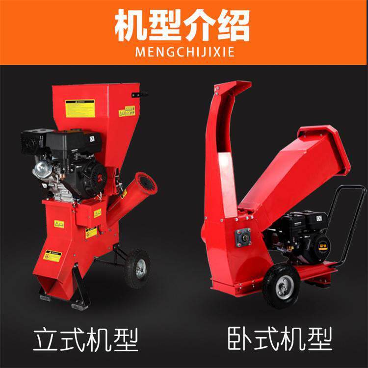 卧式树枝秸秆碎枝机家用园林绿化碎枝机小型手推式木材粉碎机