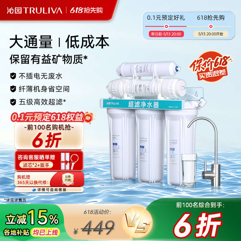 【政府补贴】沁园家用聚丙烯净水器1004活性炭滤芯PP棉超滤净水机