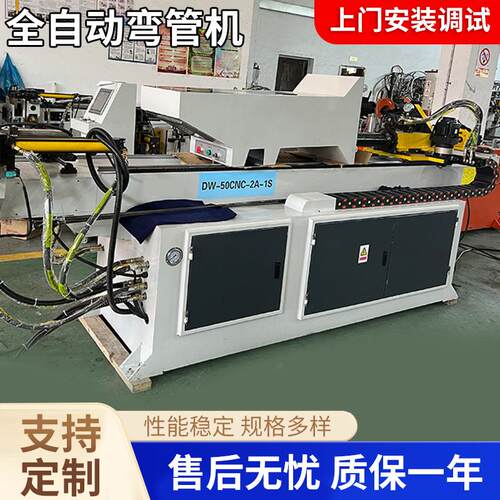 厂家供应DW-50CNC-2A-1S全自动弯管机不锈钢管材伺服液压机现货