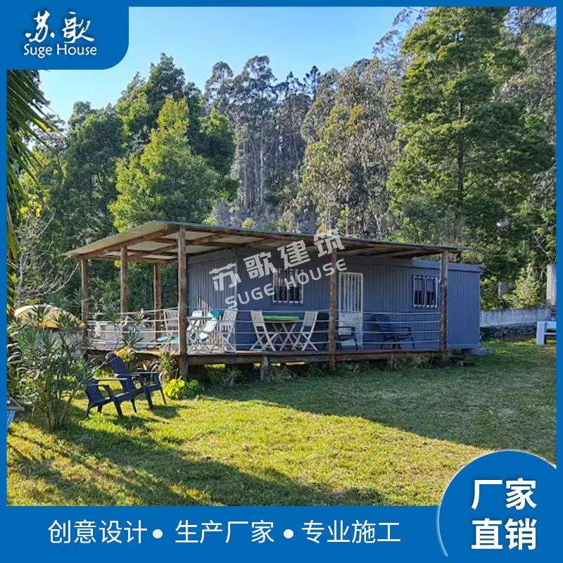 小户型钢结构集装箱活动房屋改造野外住人度假别墅民宿阳光房设计