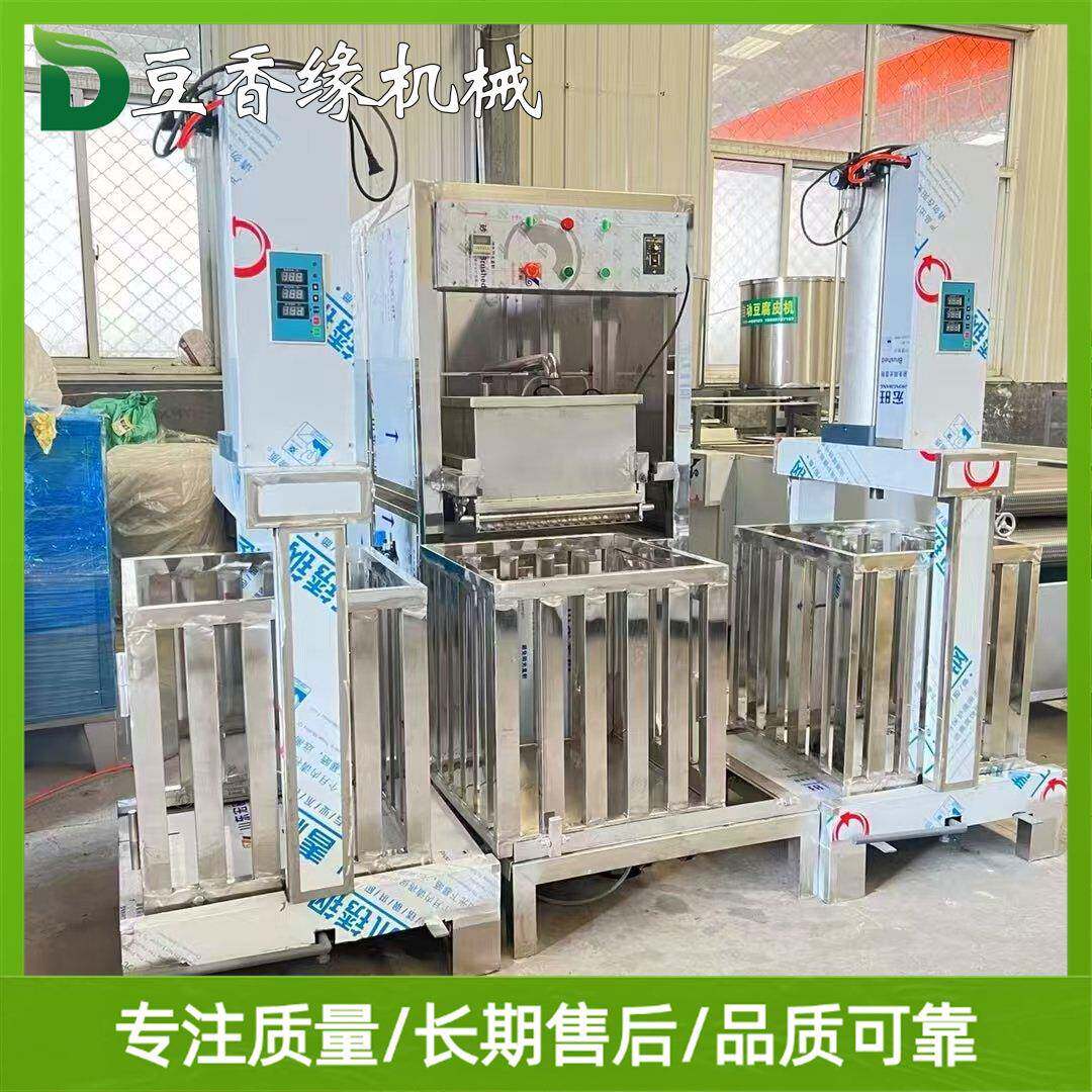 豆干豆腐全套设备一机两用豆腐干机械在哪里买小本创业项目