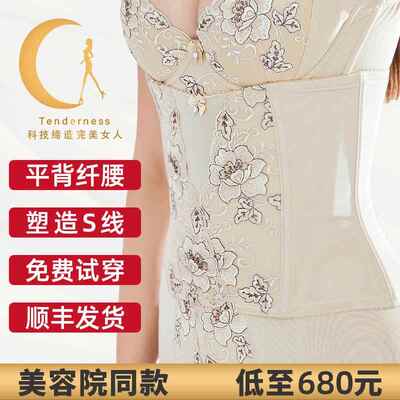 聚贤Tenderness身材管理器美体内衣美容院同款塑身衣收腹束腰封夹