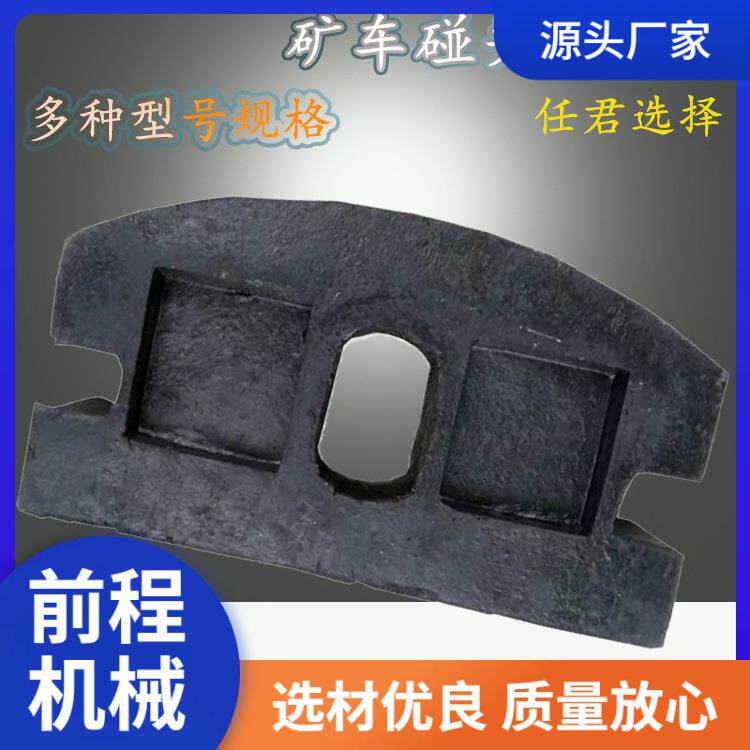 橡胶矿车碰头 聚氨酯材质缓冲块 黄色固定式橡 胶防撞条 前程