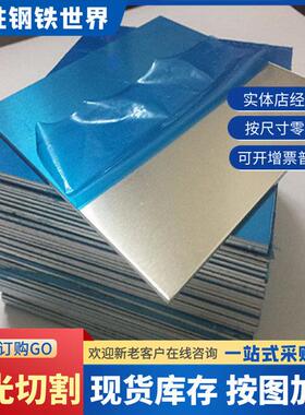 SUS430 420 S136不锈铁带磁薄板垫片薄板异型激光件厚0.2-8.0mm